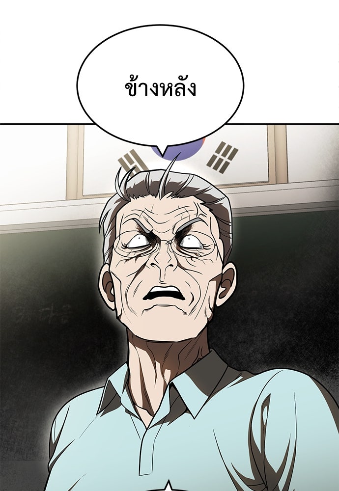 สนามเด็กล่า - หน้า 65