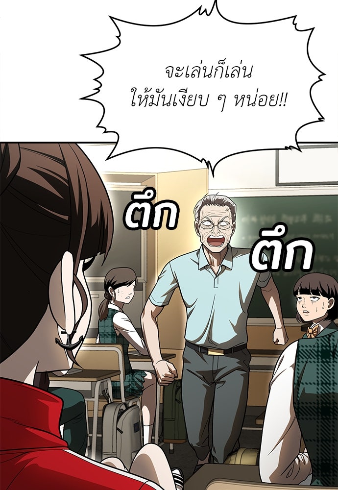สนามเด็กล่า - หน้า 69