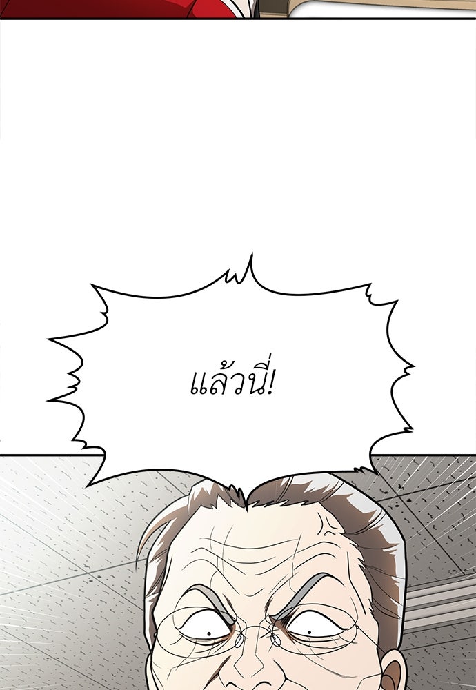 สนามเด็กล่า - หน้า 70