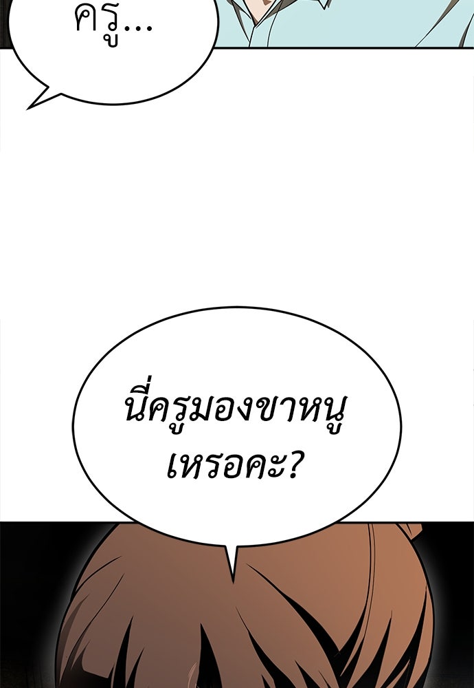 สนามเด็กล่า - หน้า 77