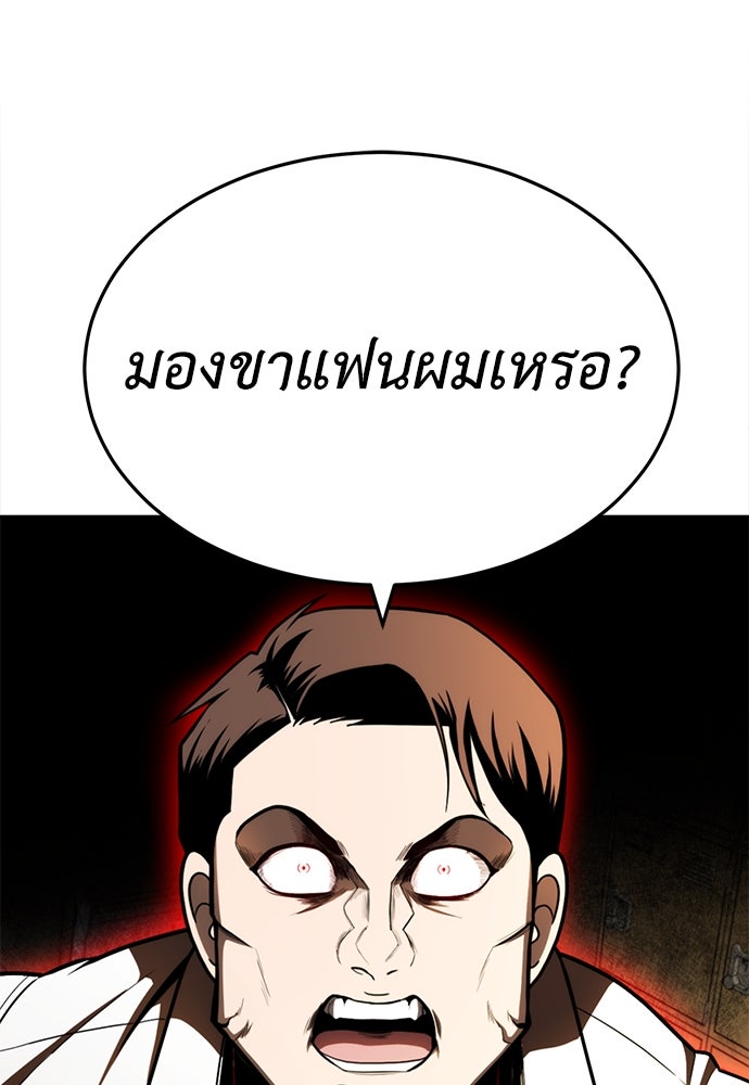สนามเด็กล่า - หน้า 82