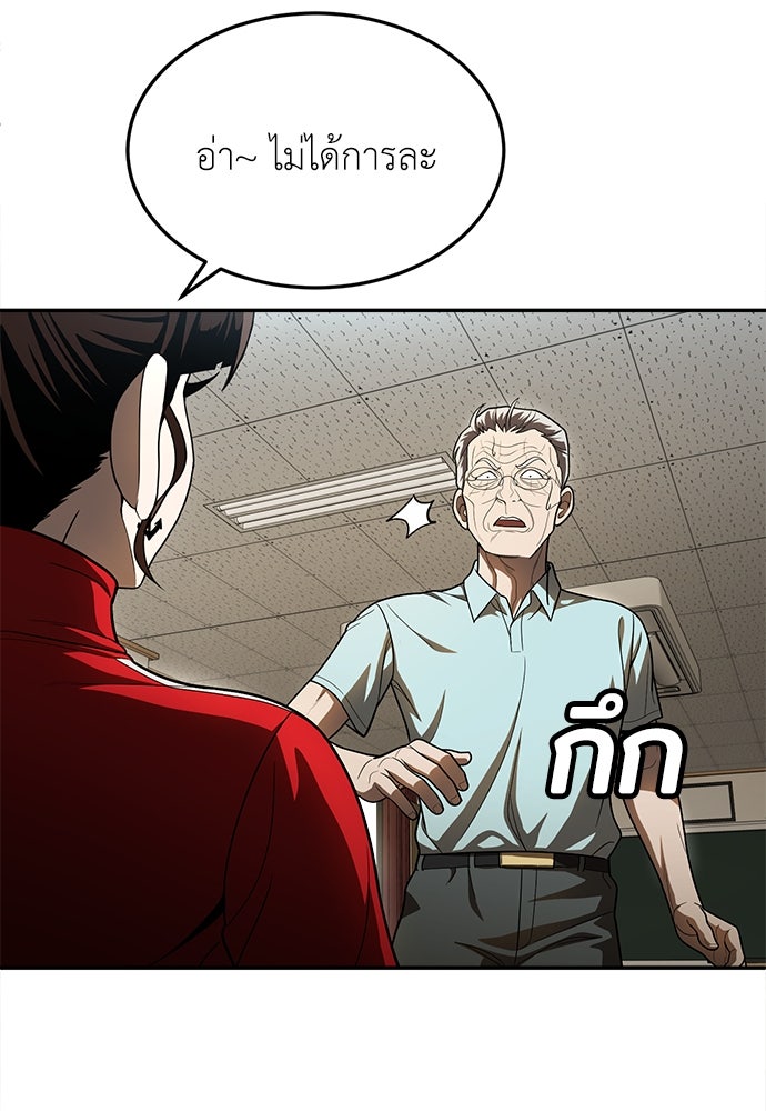 สนามเด็กล่า - หน้า 85