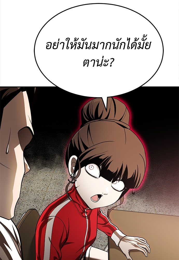 สนามเด็กล่า - หน้า 9