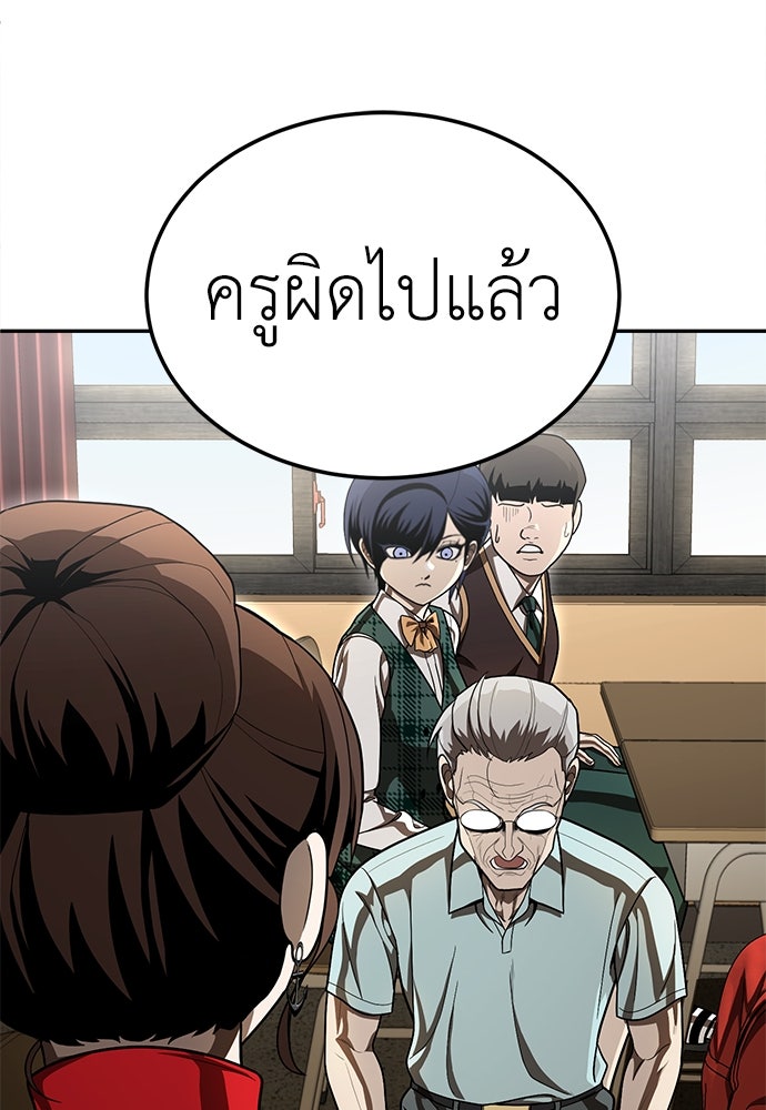 สนามเด็กล่า - หน้า 96