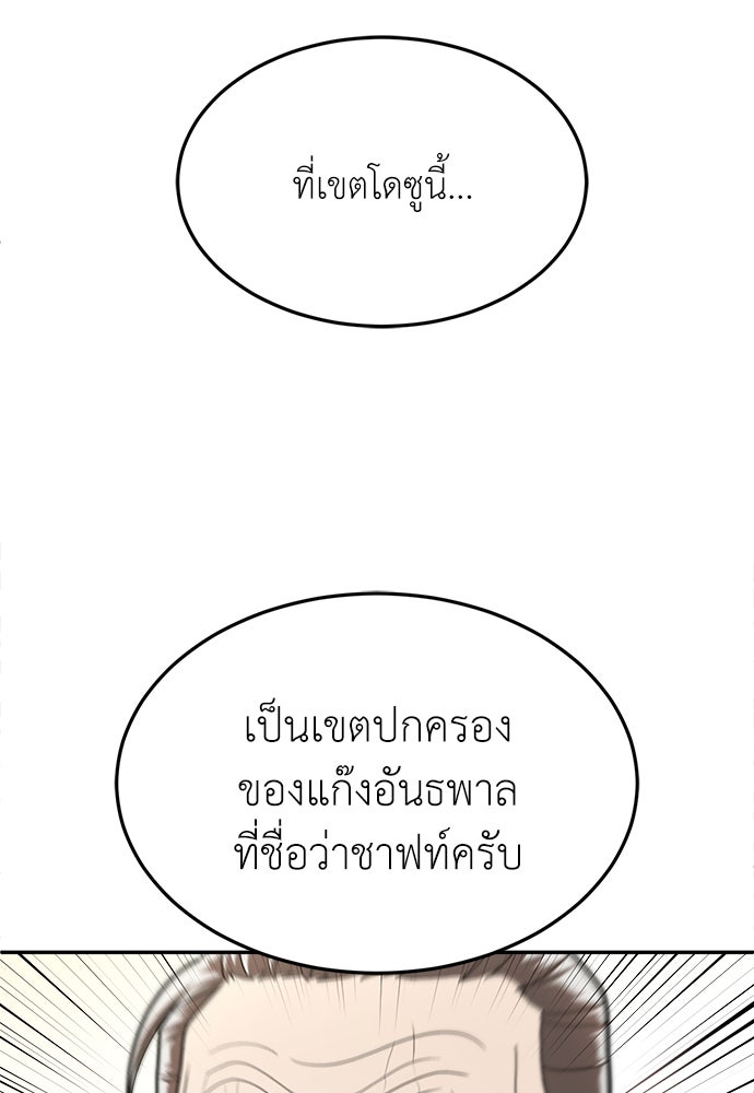 สนามเด็กล่า - หน้า 103