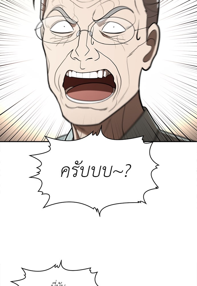 สนามเด็กล่า - หน้า 104