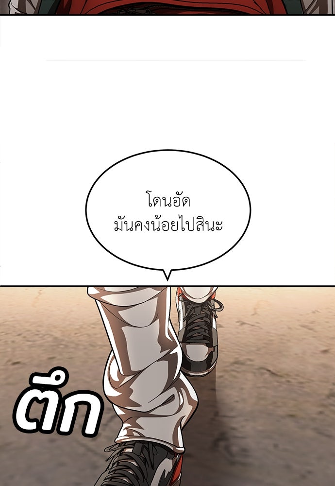 สนามเด็กล่า - หน้า 121