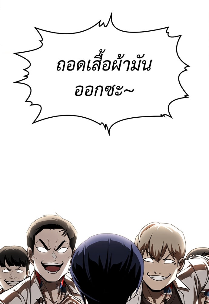 สนามเด็กล่า - หน้า 129