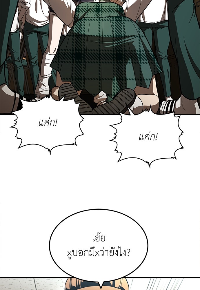 สนามเด็กล่า - หน้า 16