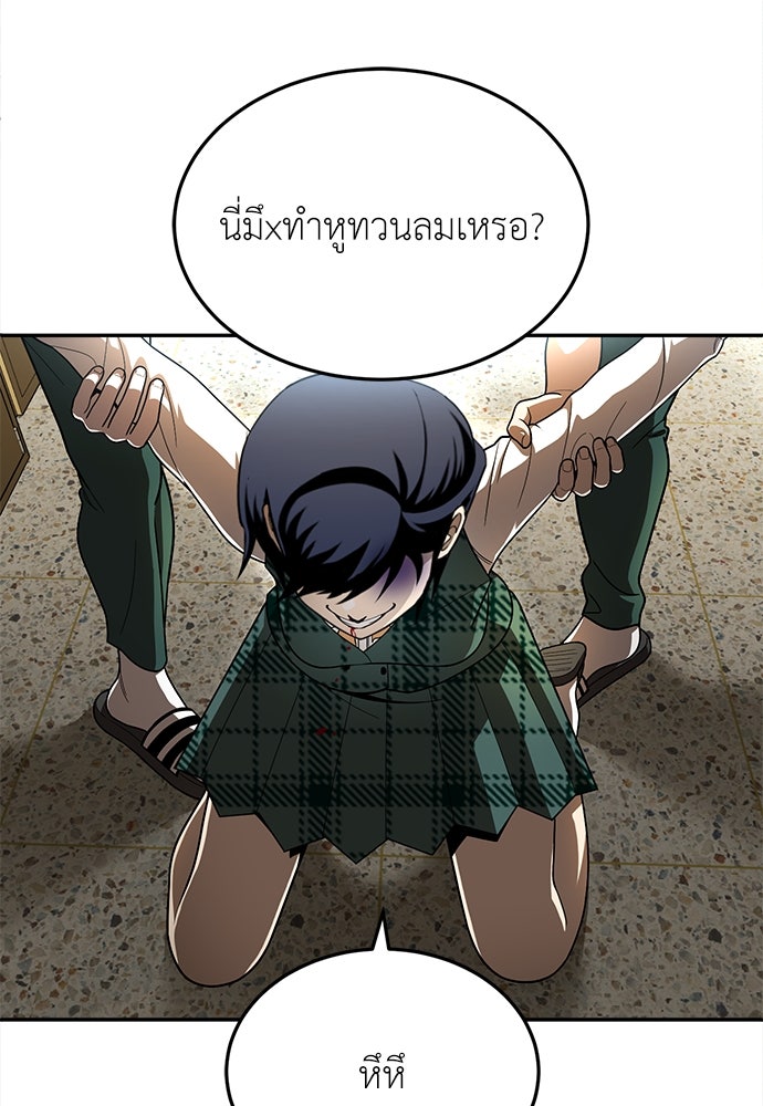 สนามเด็กล่า - หน้า 18
