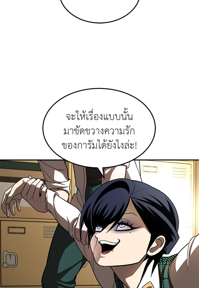 สนามเด็กล่า - หน้า 19