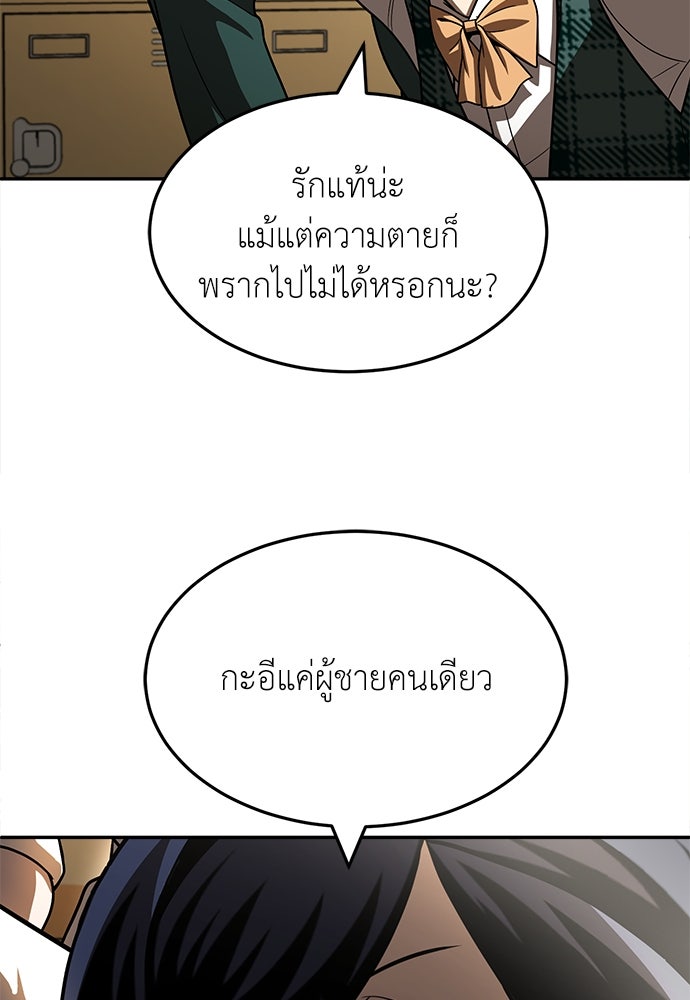 สนามเด็กล่า - หน้า 20
