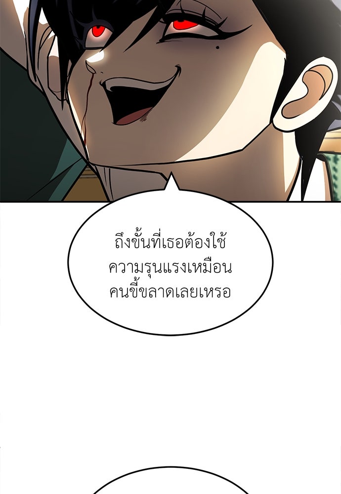 สนามเด็กล่า - หน้า 21
