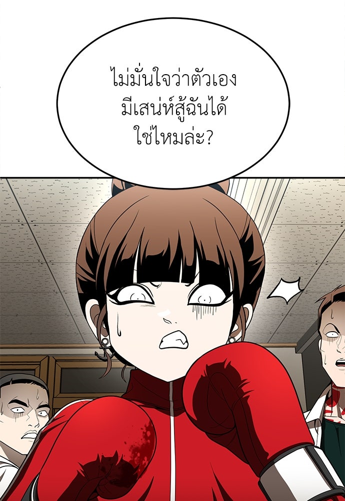 สนามเด็กล่า - หน้า 23