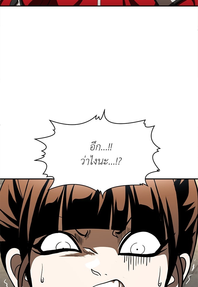 สนามเด็กล่า - หน้า 24