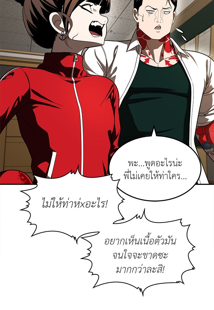 สนามเด็กล่า - หน้า 28