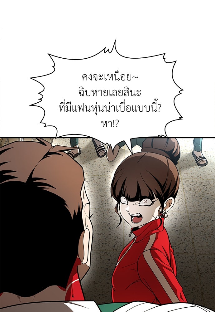 สนามเด็กล่า - หน้า 29