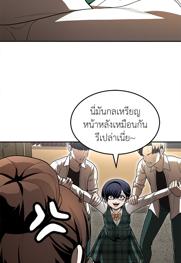 สนามเด็กล่า - หน้า 30