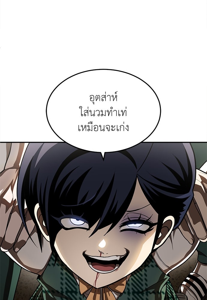 สนามเด็กล่า - หน้า 34