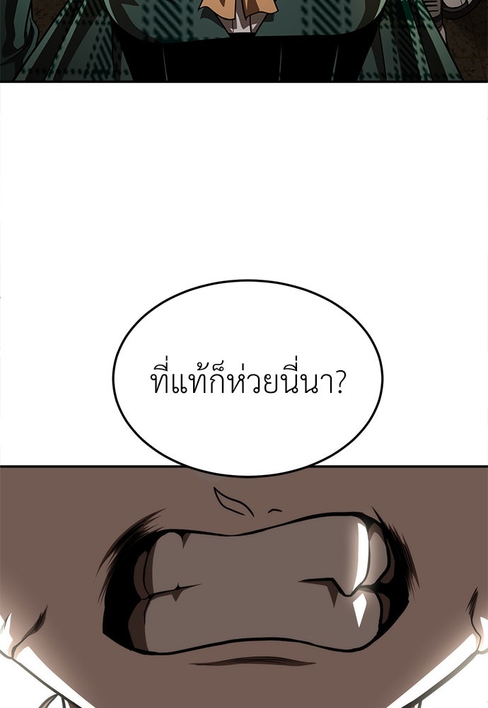 สนามเด็กล่า - หน้า 35