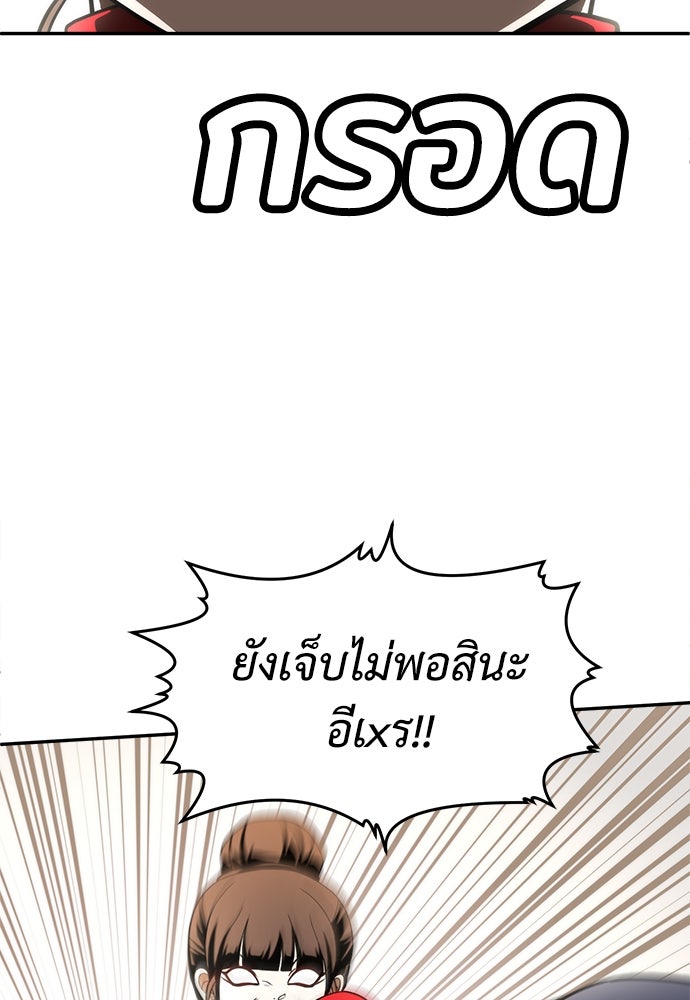 สนามเด็กล่า - หน้า 36