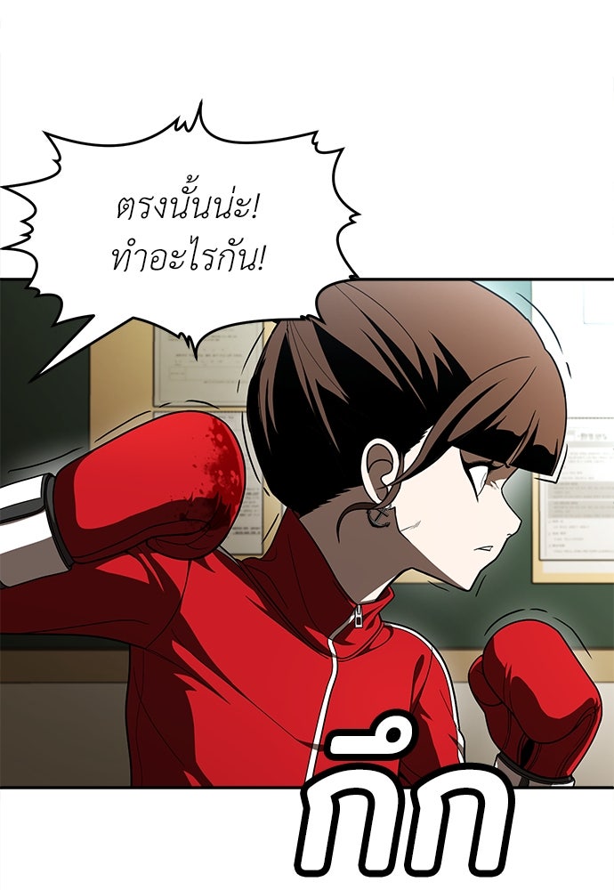 สนามเด็กล่า - หน้า 38