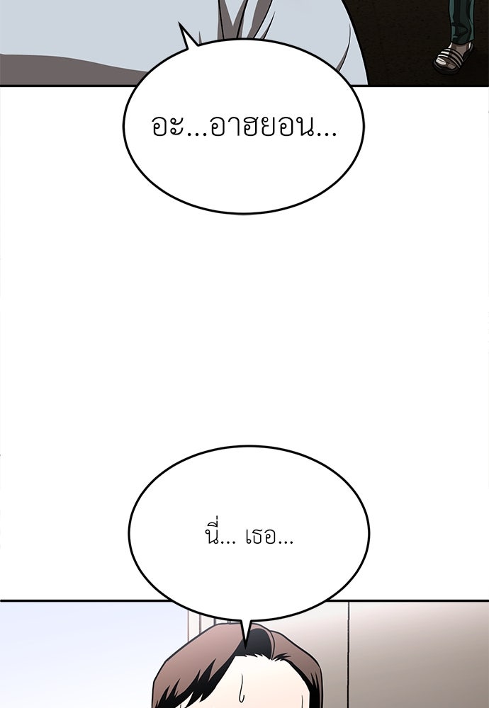สนามเด็กล่า - หน้า 44
