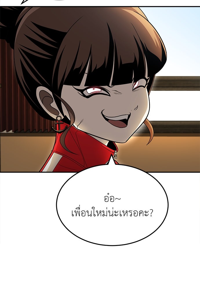 สนามเด็กล่า - หน้า 46