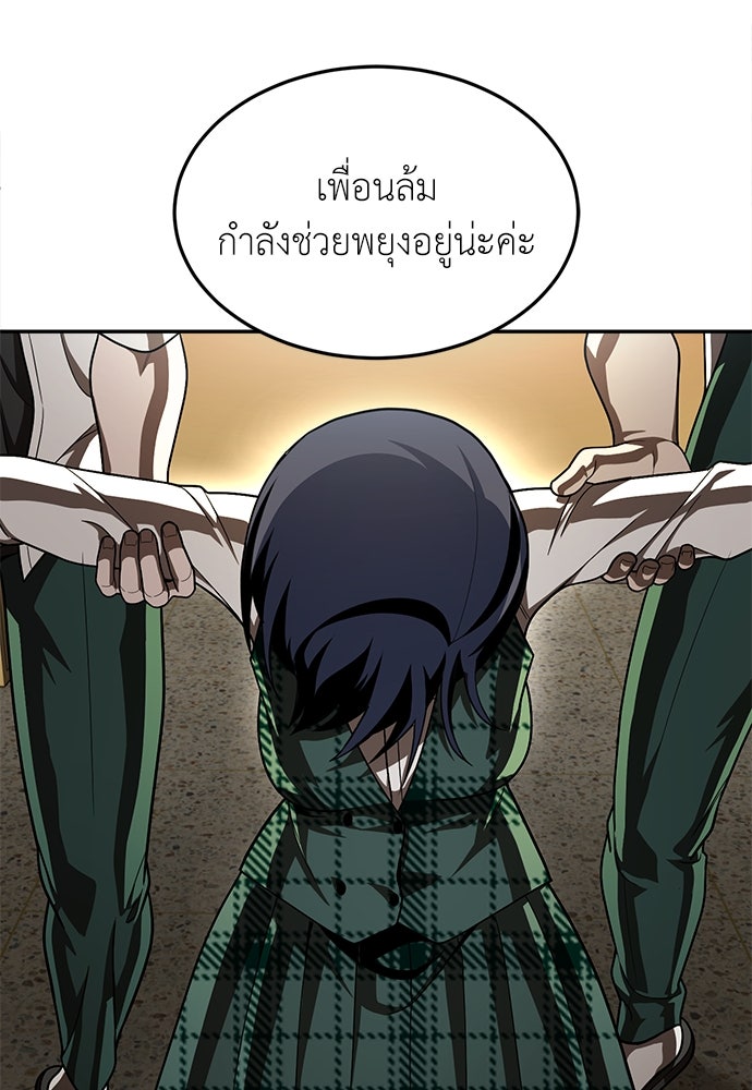 สนามเด็กล่า - หน้า 47