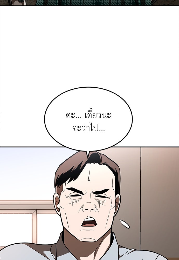 สนามเด็กล่า - หน้า 48