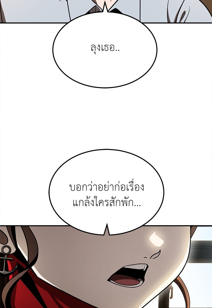 สนามเด็กล่า - หน้า 49