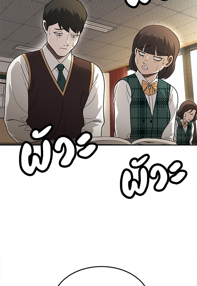 สนามเด็กล่า - หน้า 5