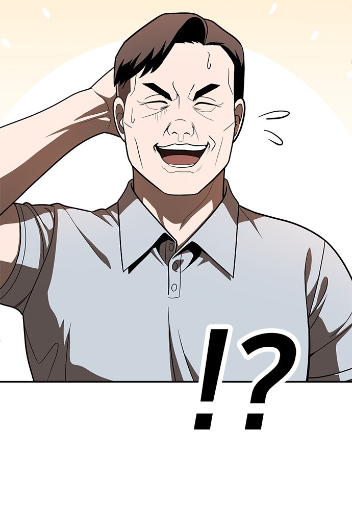 สนามเด็กล่า - หน้า 57