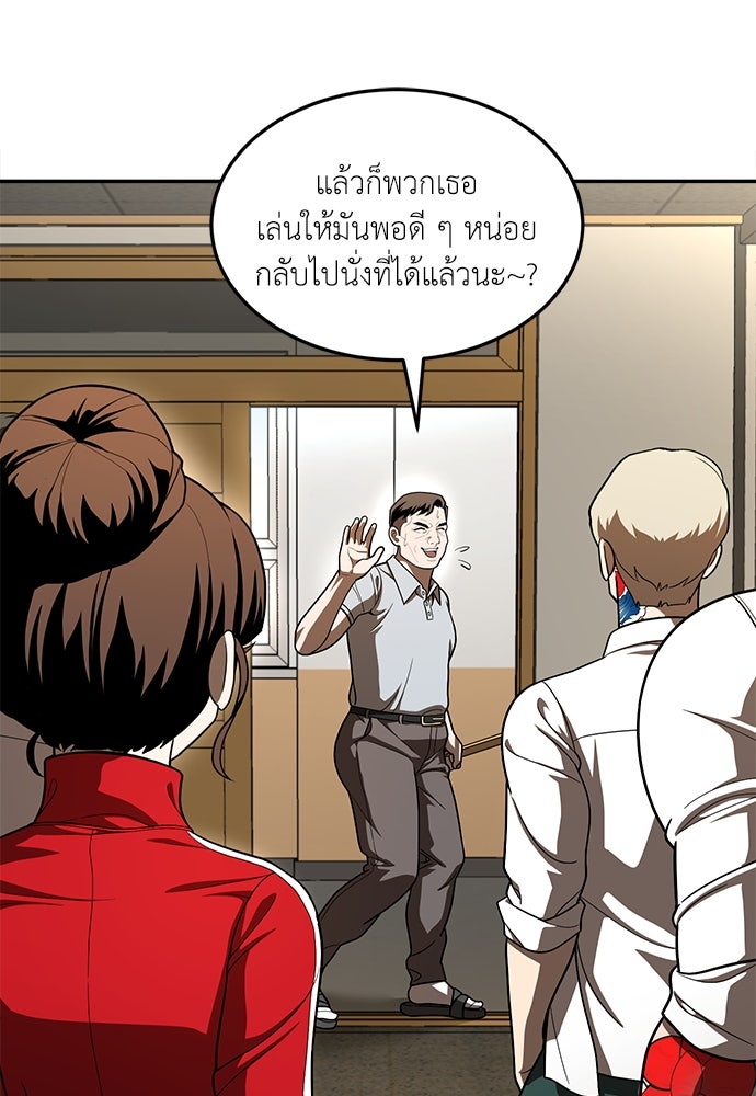 สนามเด็กล่า - หน้า 58