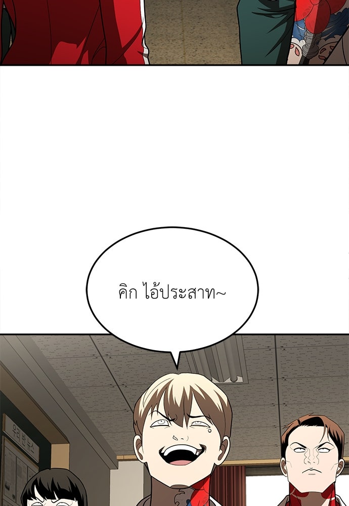 สนามเด็กล่า - หน้า 59