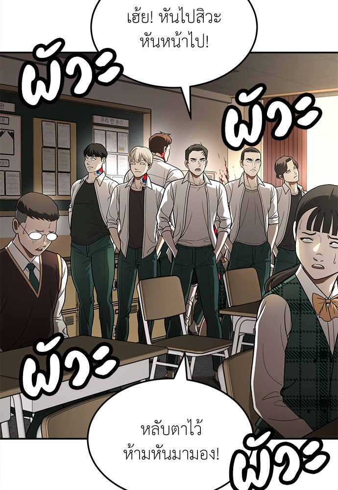 สนามเด็กล่า - หน้า 6