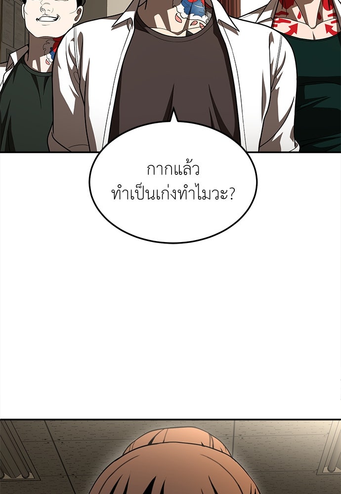 สนามเด็กล่า - หน้า 60