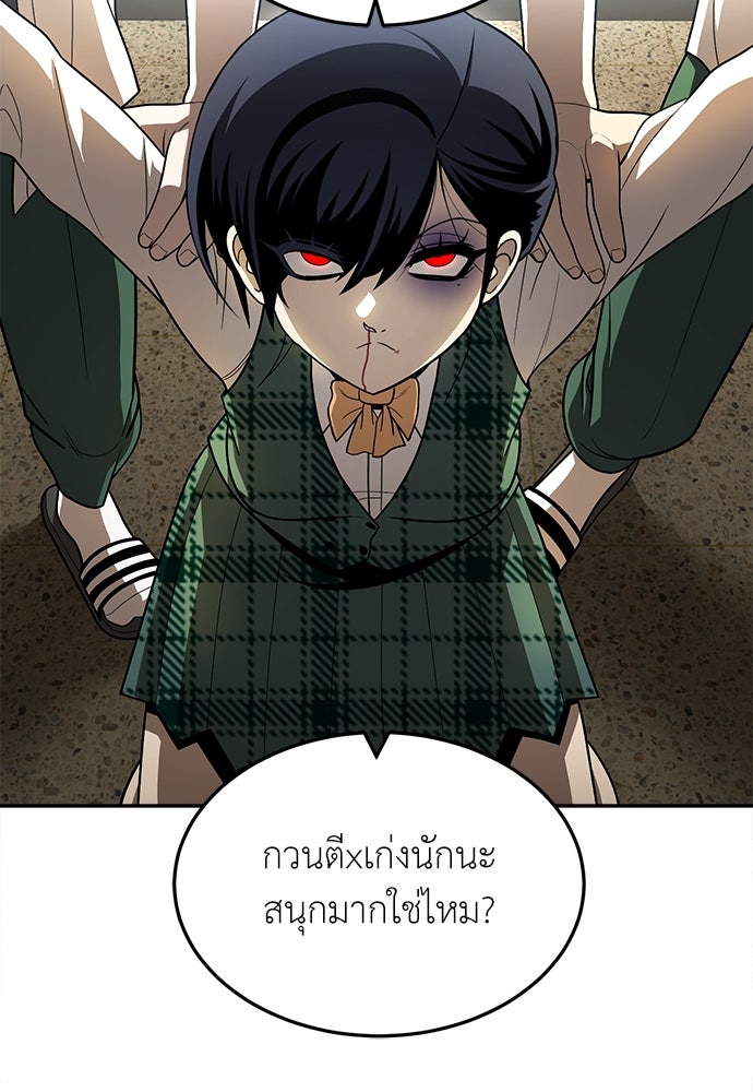 สนามเด็กล่า - หน้า 63