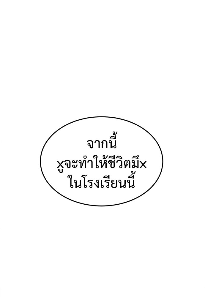 สนามเด็กล่า - หน้า 65