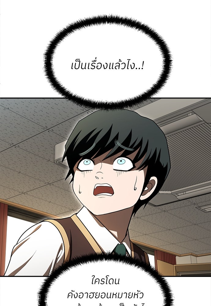 สนามเด็กล่า - หน้า 69