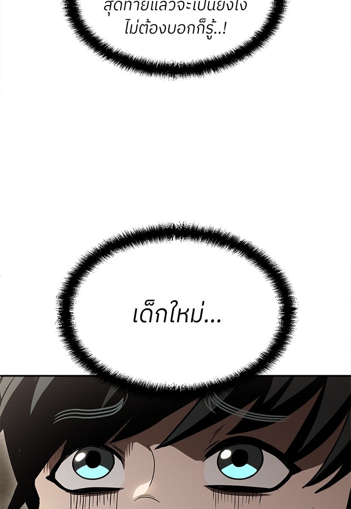 สนามเด็กล่า - หน้า 70