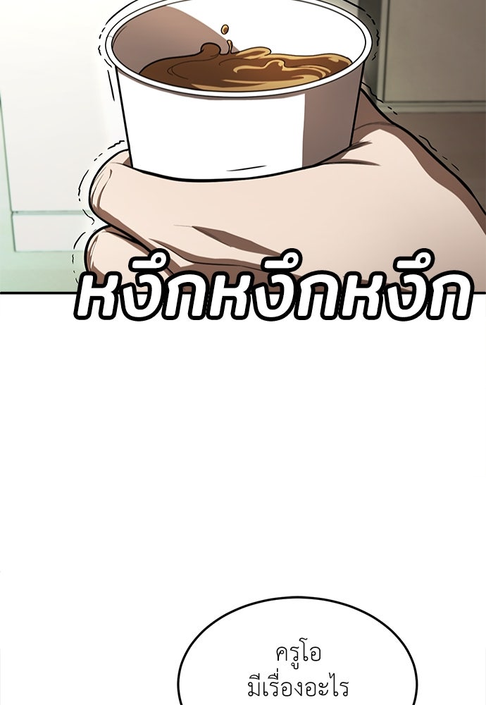 สนามเด็กล่า - หน้า 80
