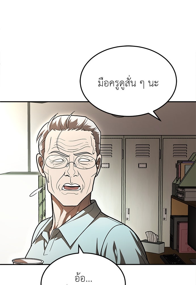สนามเด็กล่า - หน้า 82
