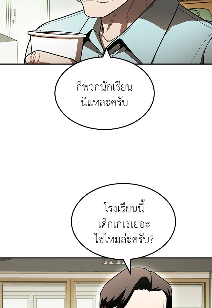 สนามเด็กล่า - หน้า 84
