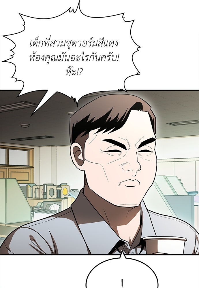 สนามเด็กล่า - หน้า 90