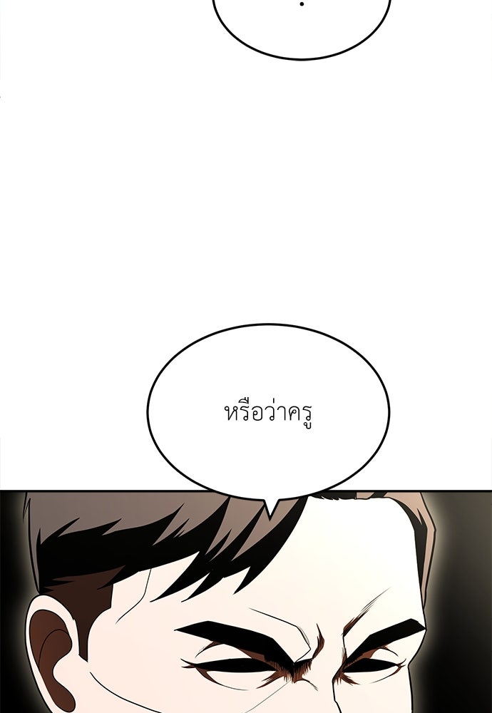 สนามเด็กล่า - หน้า 91