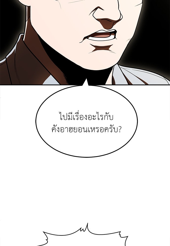 สนามเด็กล่า - หน้า 92