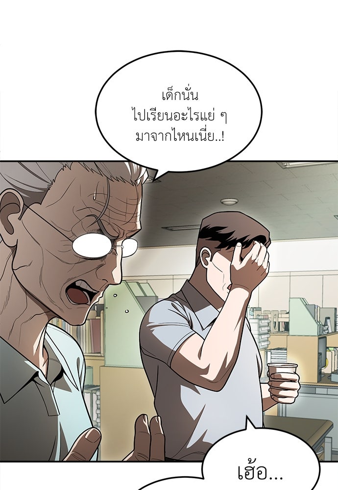สนามเด็กล่า - หน้า 94