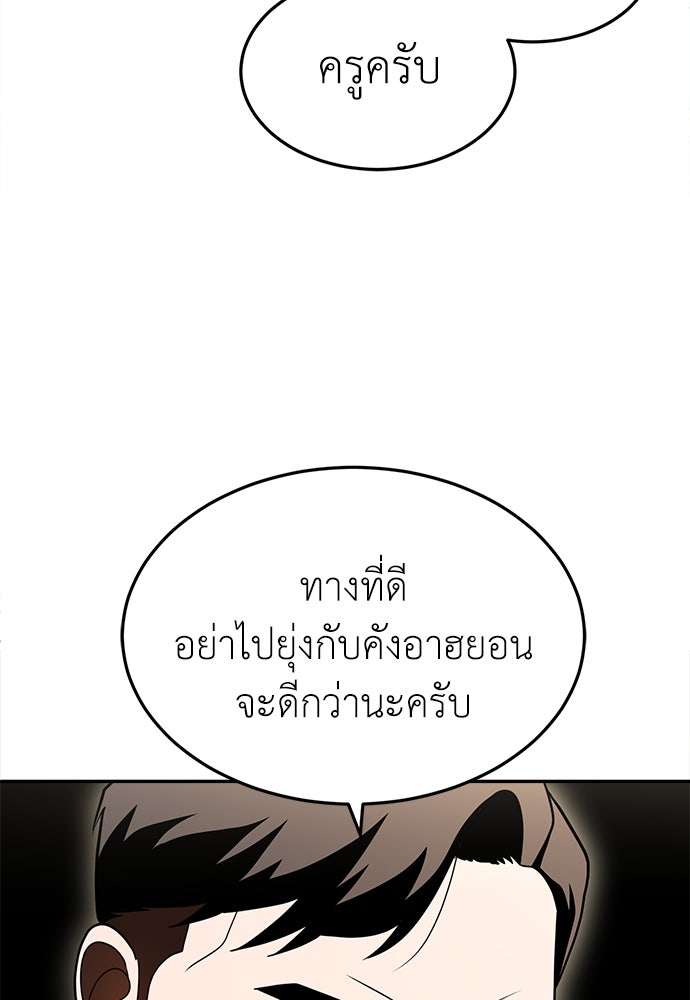 สนามเด็กล่า - หน้า 95