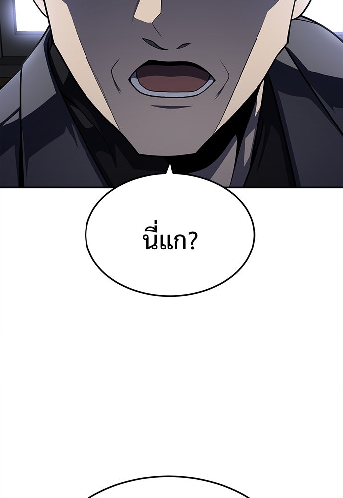 สนามเด็กล่า - หน้า 152